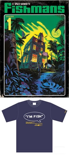 フィッシュマンズ貴重ライブDVDに未CD化曲を収録 - 音楽ナタリー