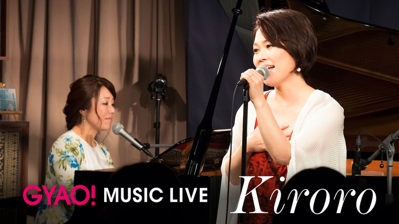 Kiroro_GYAO.jpg?impolicy=
