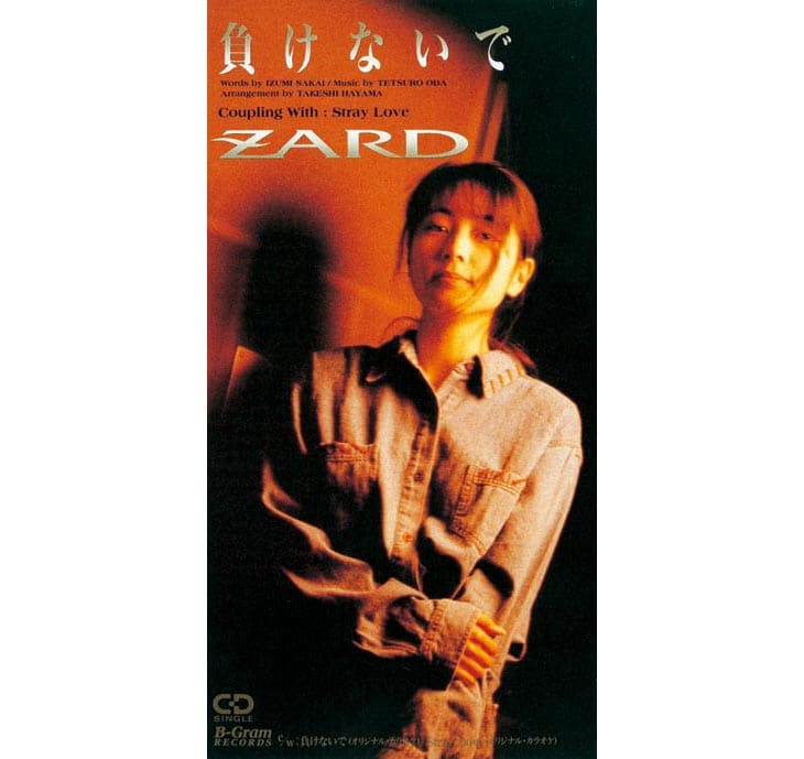 ZARD_jkt199301_rs.jpg?impolicy