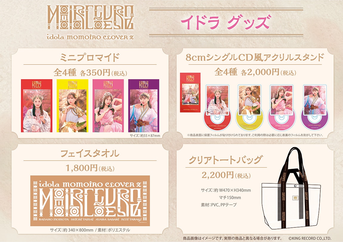 mcz_HMVgoods.jpg?impolicy=