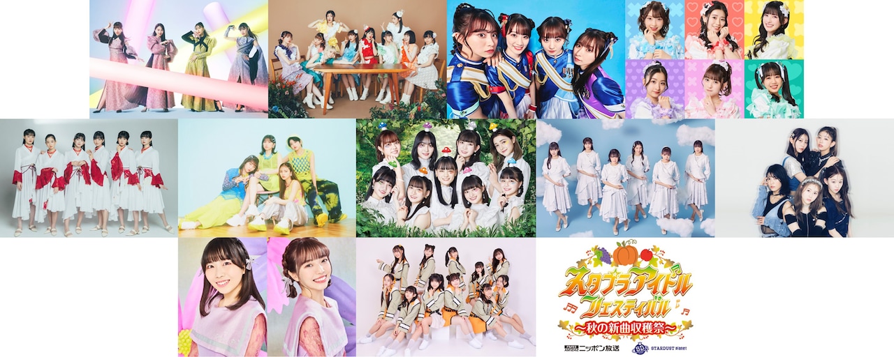 スタプラアイドルフェスティバル2023〈2枚組〉 スタプラアイドル