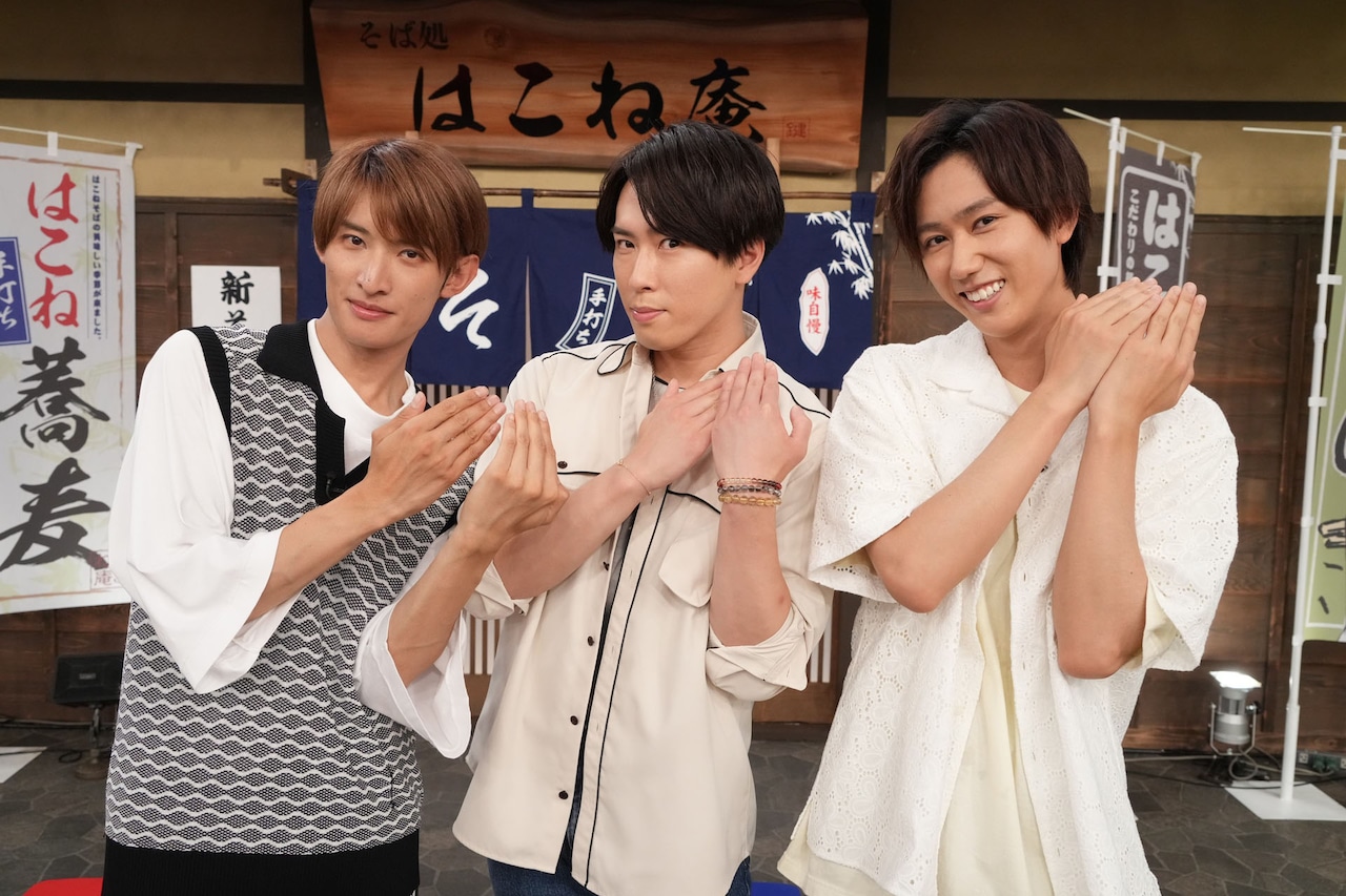 Snow Man向井康二、阿部亮平、宮舘涼太が“はこね男子”と新ゲーム対決