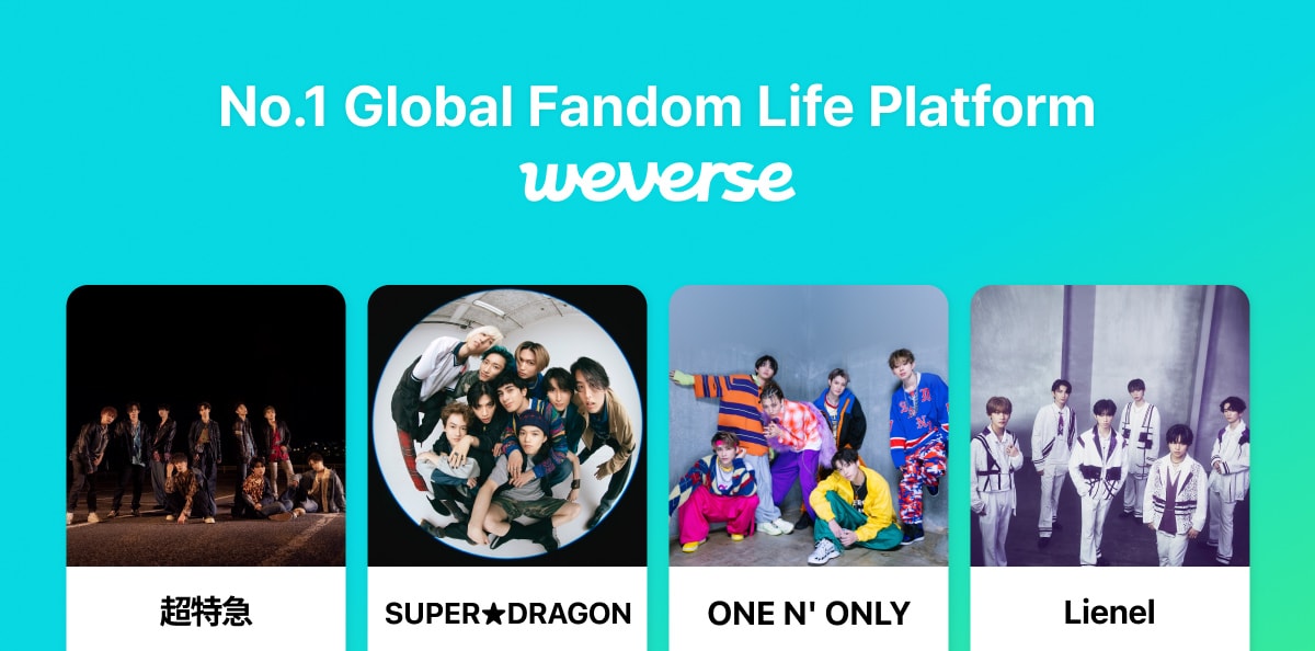 超特急、SUPER☆DRAGON、ONE N' ONLY、LienelがWeverseに公式