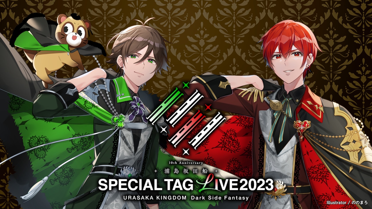 あほの坂田。体調不良でタッグライブ中止、代替公演としてうらたぬきの