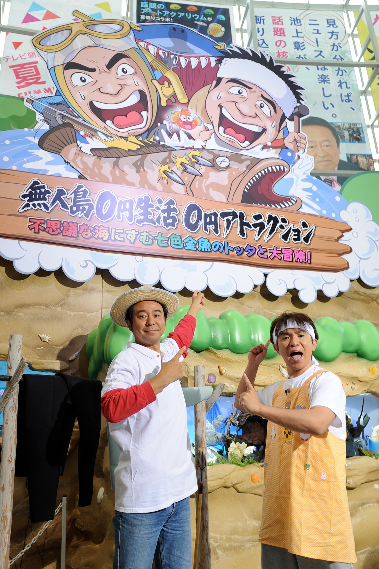 よゐこ推薦、無人島0円生活アトラクション - お笑いナタリー