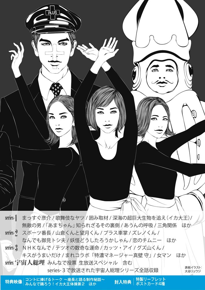 LIFE! ～人生に捧げるコント～ DVD-BOX」ジャケットの裏面（帯あり