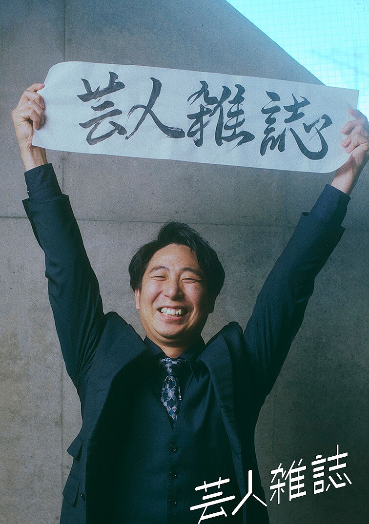 ミニステッカー（金魚番長・箕輪） [画像ギャラリー 39/62] - お笑い