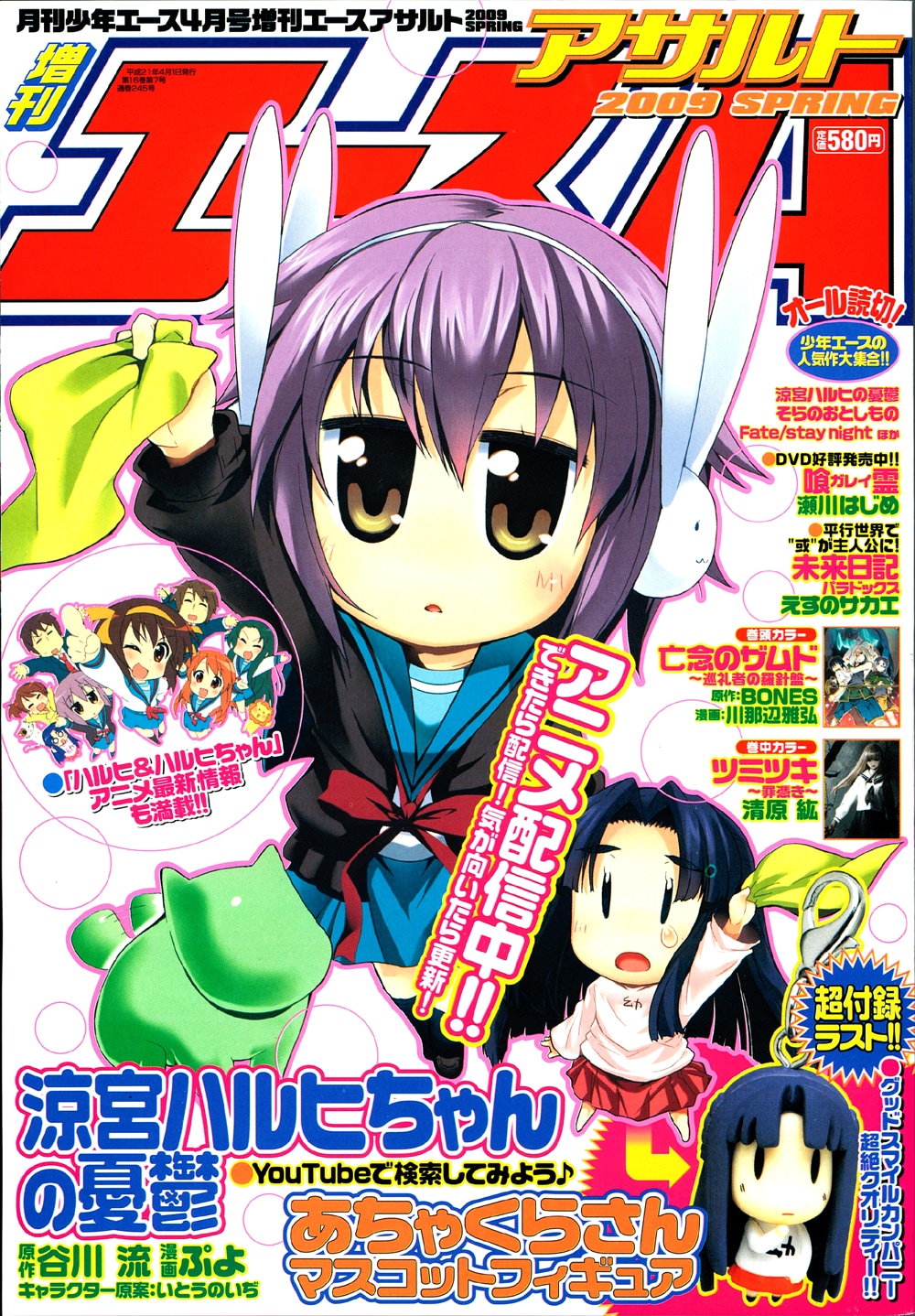 エースアサルト休刊。続きはエース本誌で - コミックナタリー