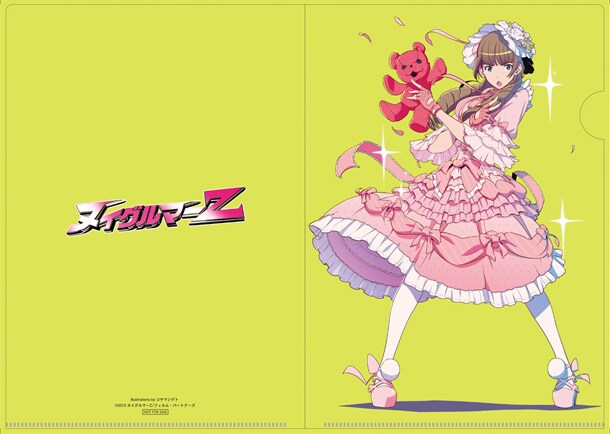 nuiguruma.jpg?impolicy=