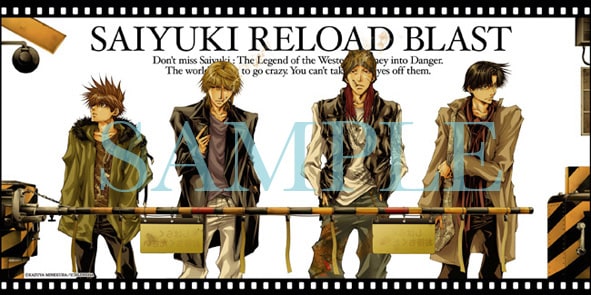 峰倉かずや自身がデザインしたグッズ当たる「最遊記」くじ - コミック
