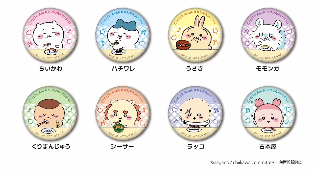 ちいかわ まとめ 一番くじ ガチャガチャ くら寿司 ココス 缶バッジ