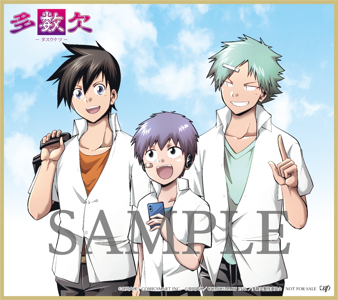 宮川大河の作品情報 - コミックナタリー