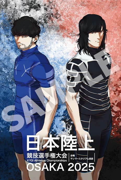 ひゃくえむ。」新たな来場者特典、⼩宮＆財津の⽇本選⼿権ポスターが