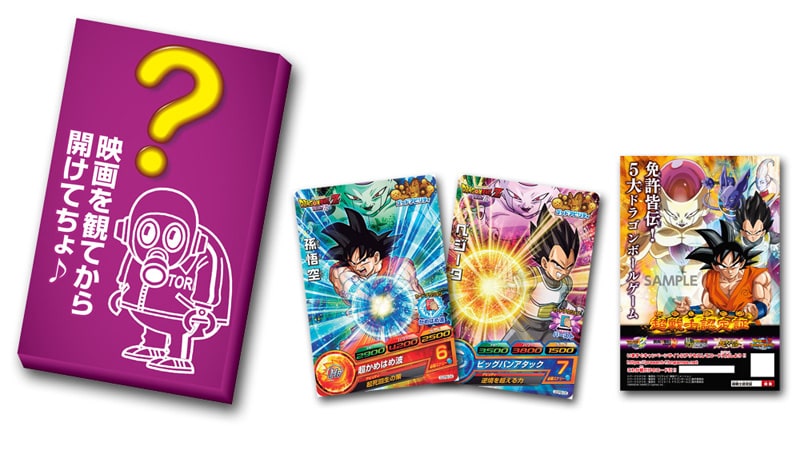 映画「ドラゴンボールZ」入場者特典に、鳥山明の脚本など収めた“巻「F