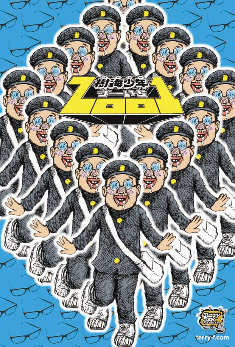 漫⭐️画太郎先生のサイン（イラスト）本「樹海少年ZOO1」