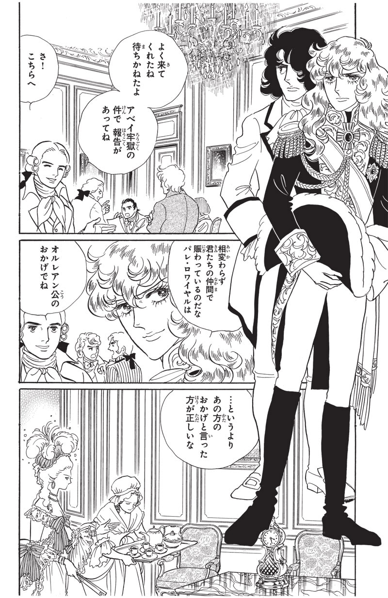 ベルばら」マーガレットに着彩して再掲載、10月に新作も - コミック