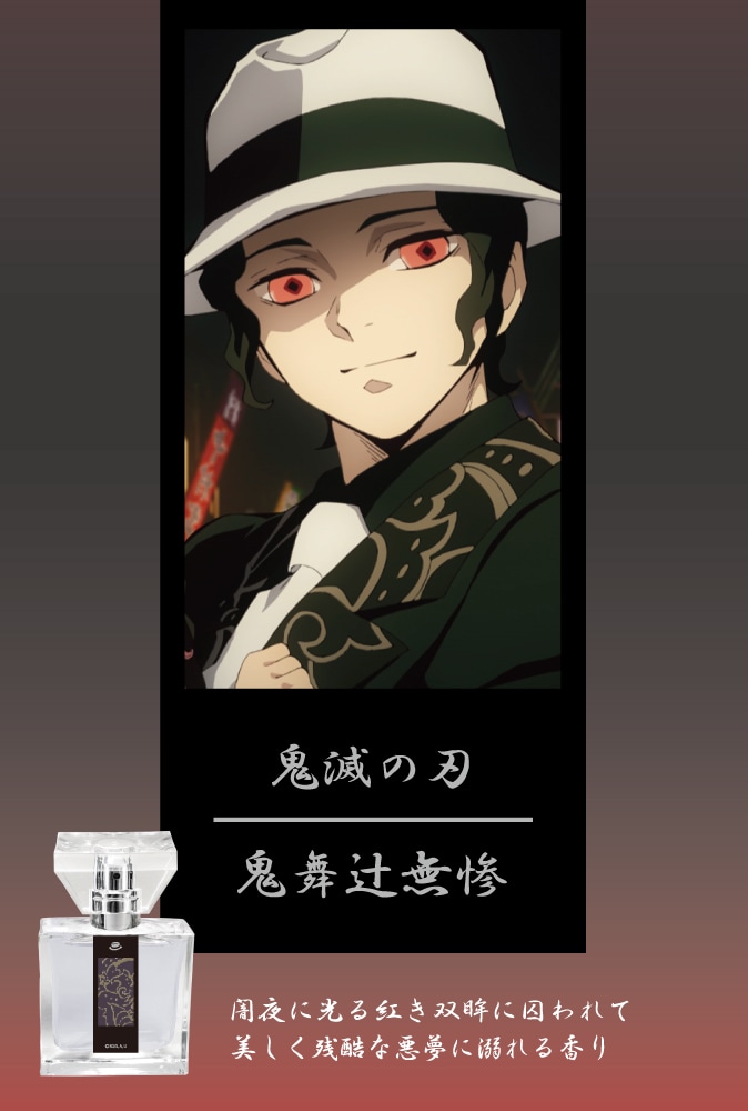 鬼滅の刃 ダイニング WチャンスB2 原画ポスター 鬼舞辻無惨 1点 鬼滅の