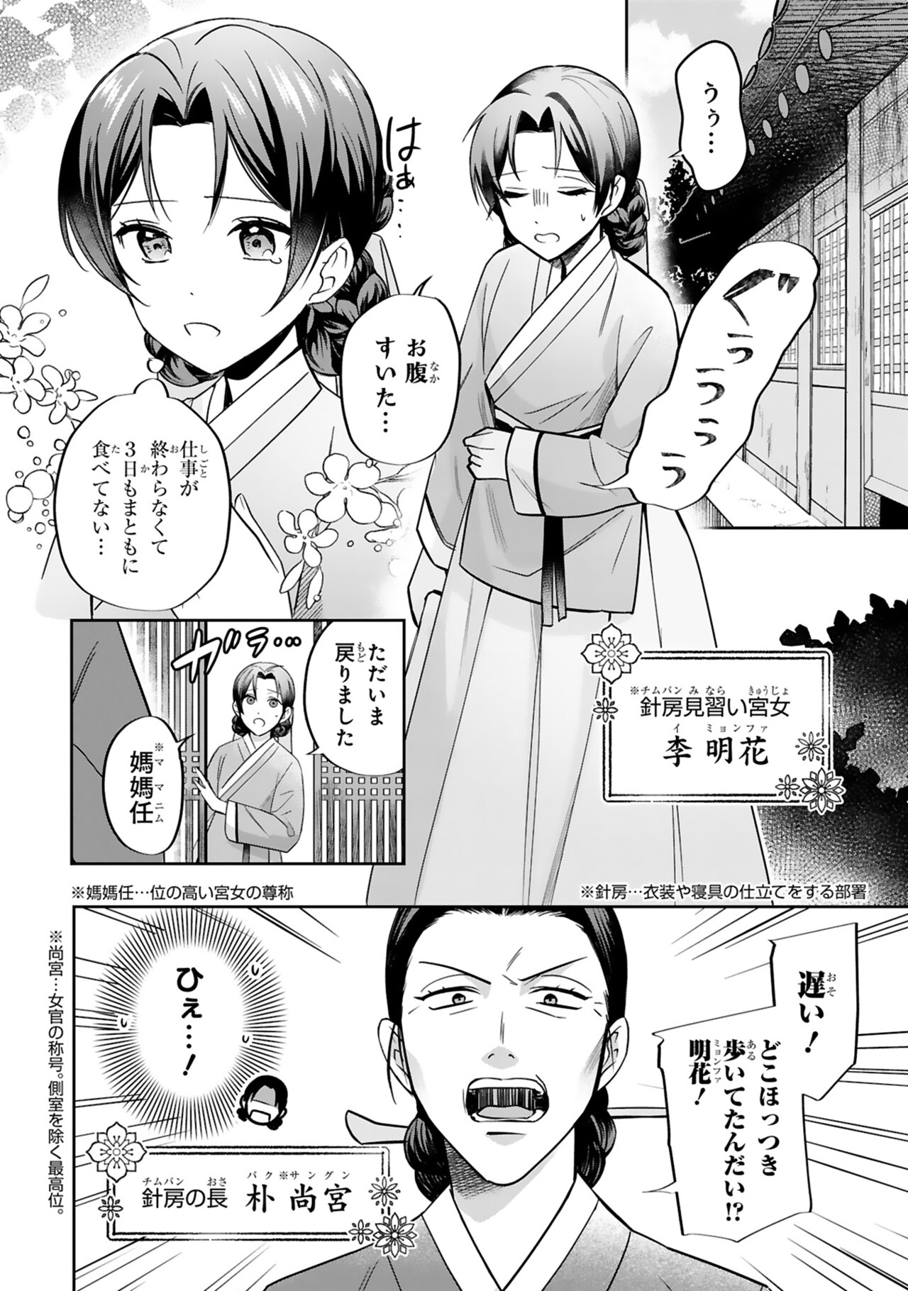 宮廷女官ミョンファ 太陽宮の影と運命の王妃」より。 [画像ギャラリー