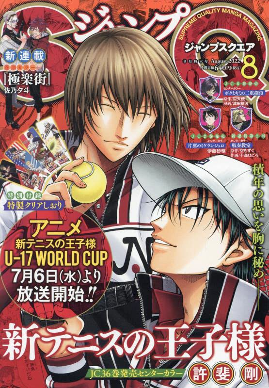 千錯万綜な街を舞台に、“解決屋”を営むコンビを描く新連載「極楽街」が