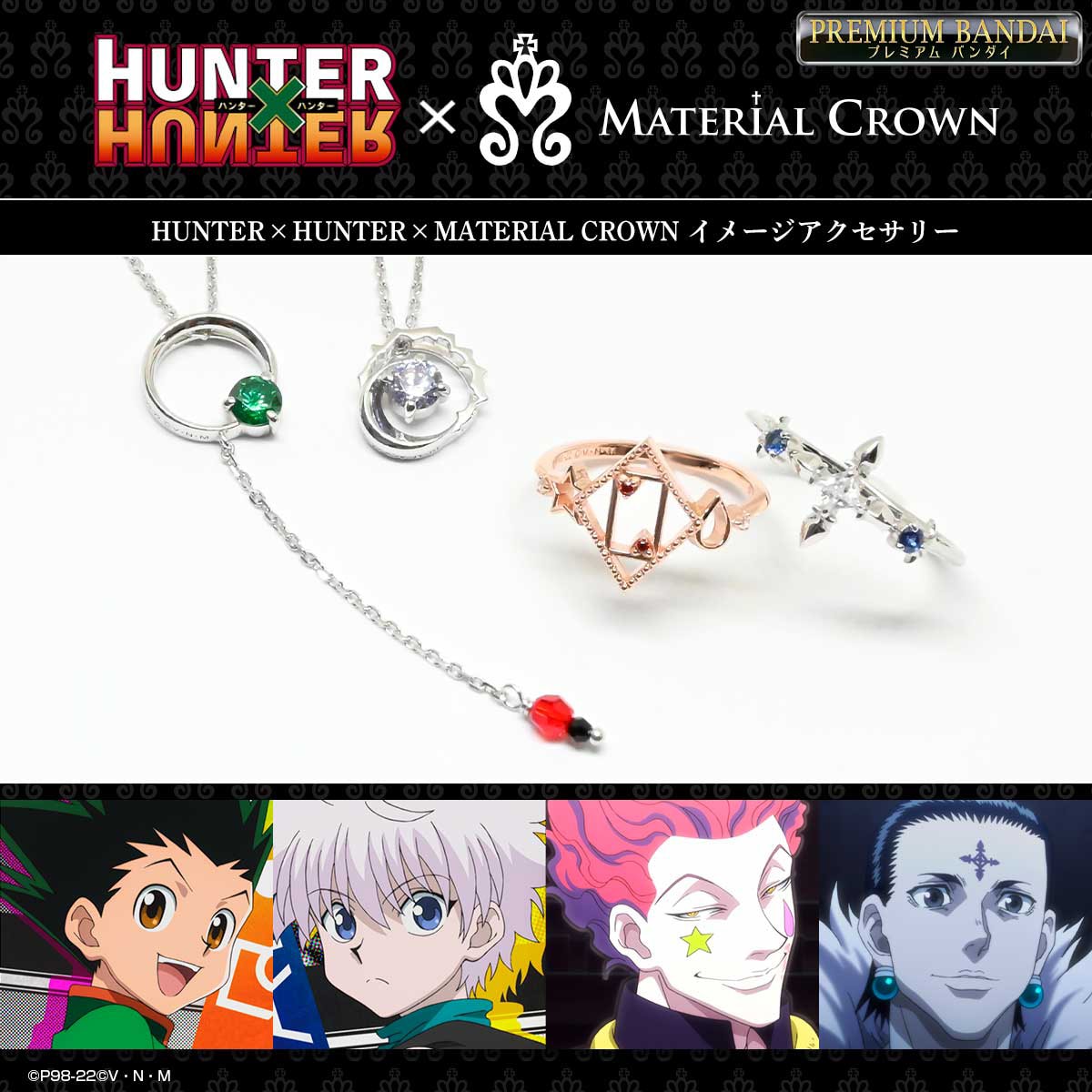 HUNTER×HUNTER」とMATERIAL CROWNのコラボアクセサリー。 [画像