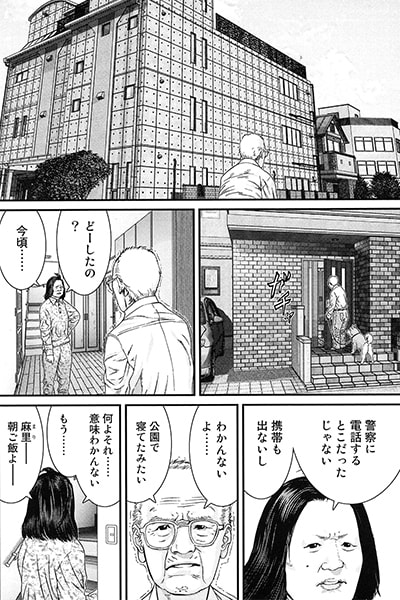 奥浩哉「いぬやしき」×久慈進之介「PACT」特集、異なる作風のSF作家