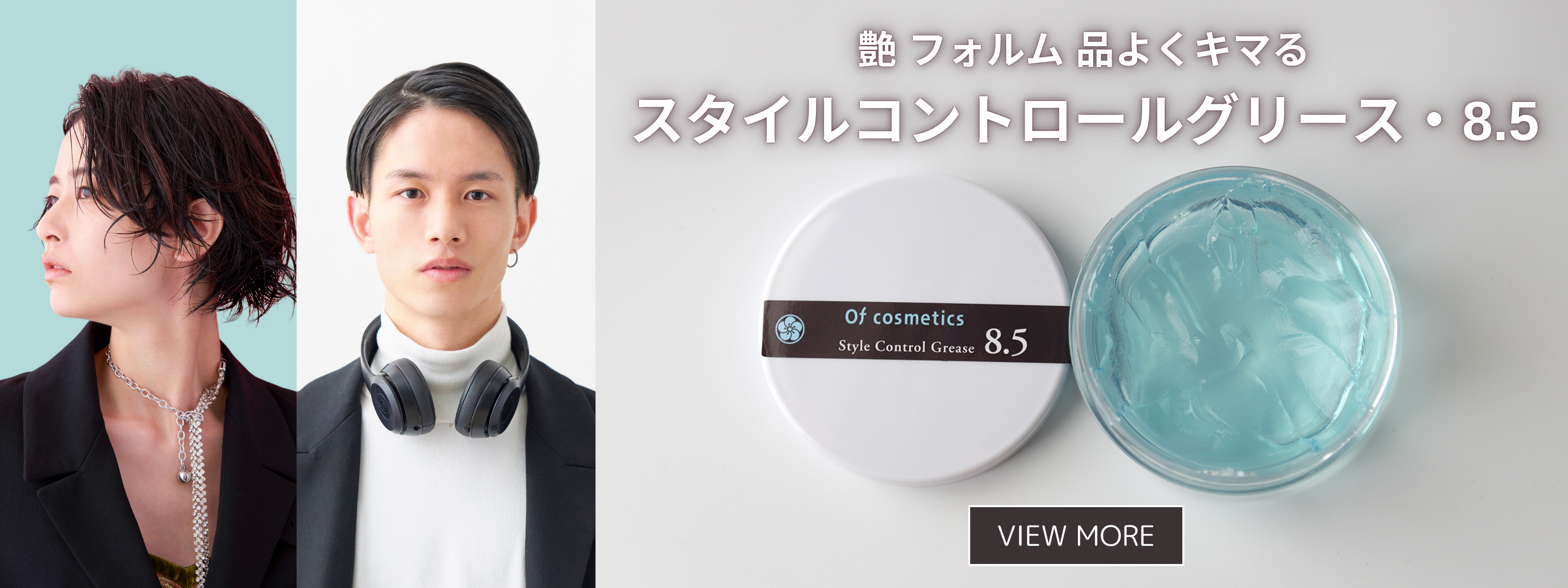 Of cosmetics | オブ・コスメティックス ]