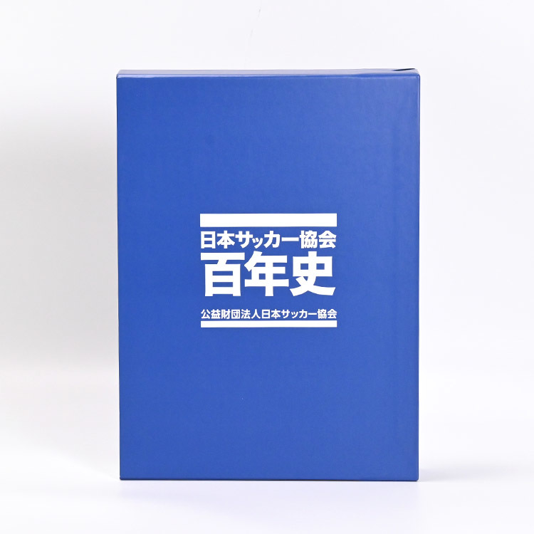 日本サッカー協会百年史 | JFA STORE | 日本サッカー協会公式