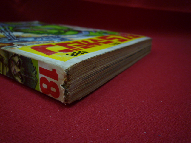 ぼくらマガジン 1971年18号 | 絶版漫画専門店オケフサ