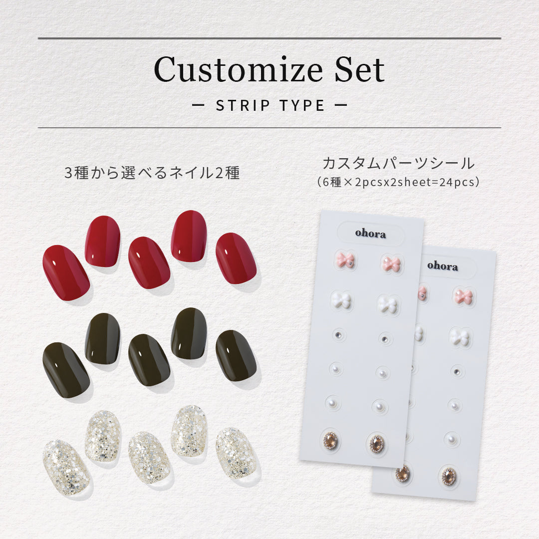 Customize Set（strip type） | セルフジェルネイルのohora公式 – ohora jp