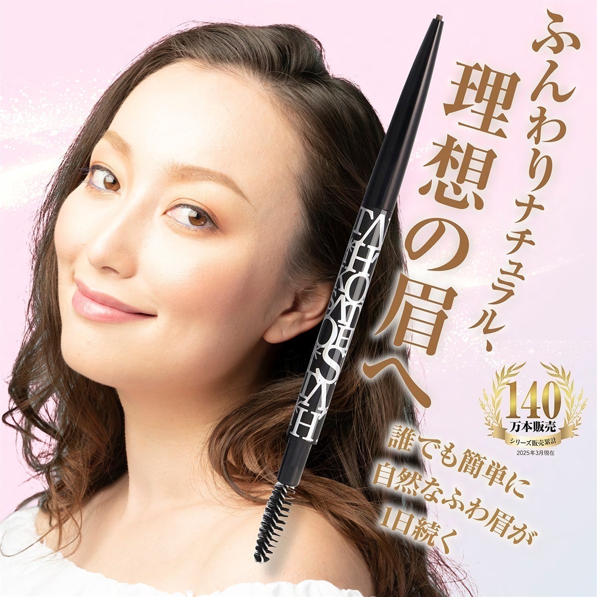 大橋タカコビューティコスメショップ パウダースリムアイブロウ ロング