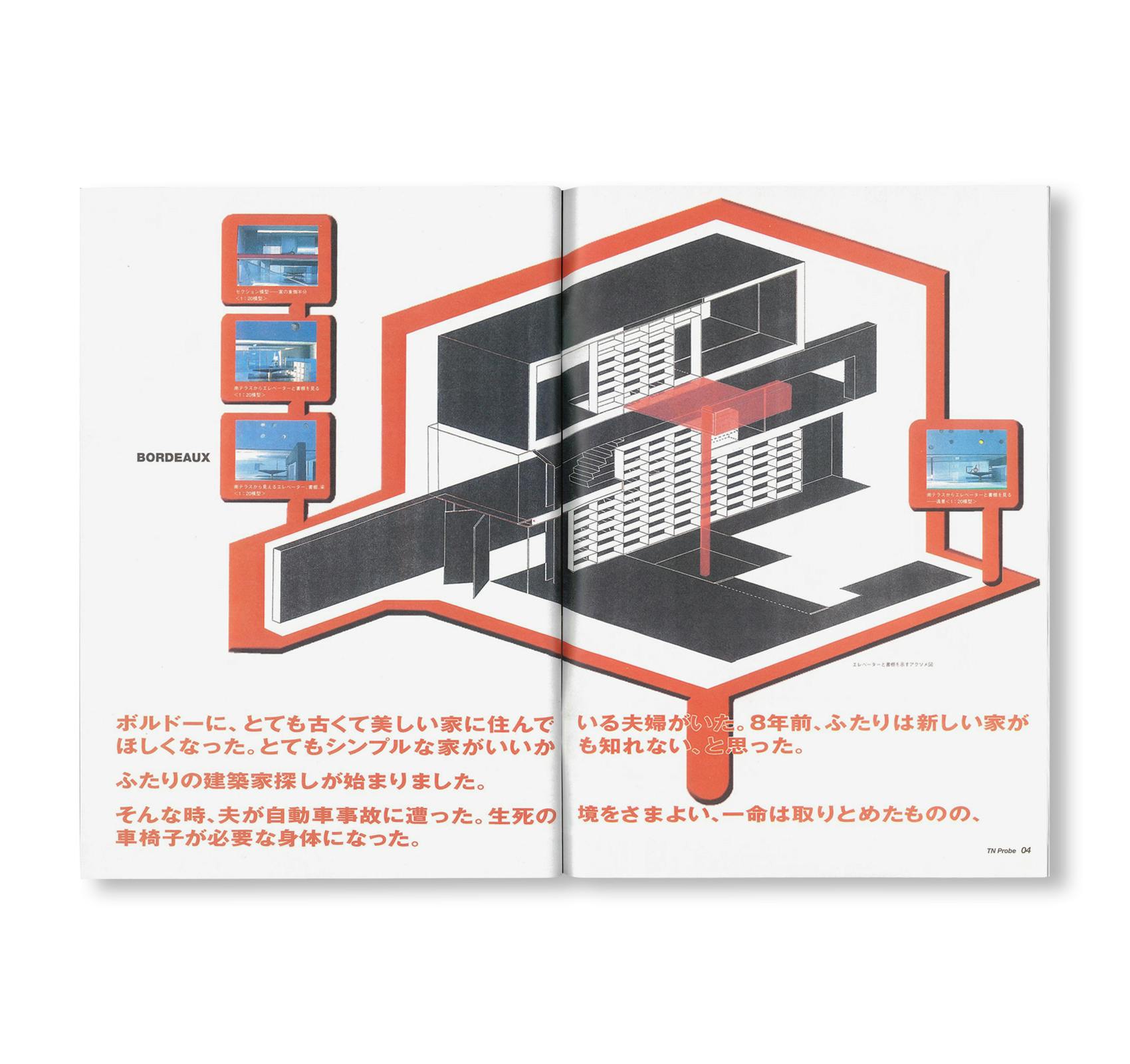 希有】建築理論集REM KOOLHAAS: A Critical Reader OMA/Rem Koolhaas