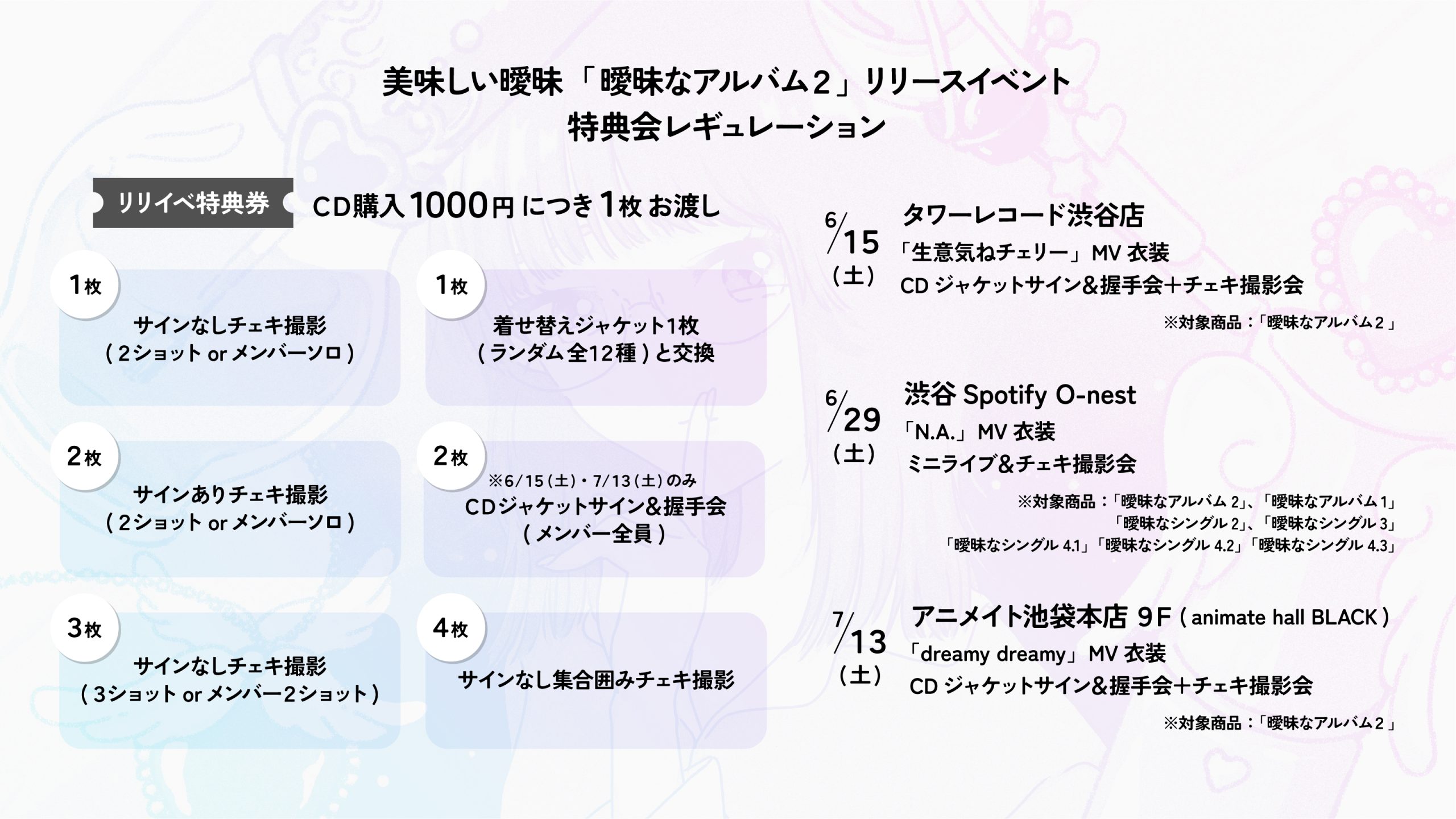 美味しい曖昧 OFFICIAL SITE