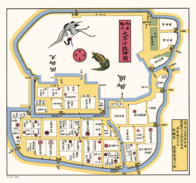 御曲輪内）大名小路絵図 | 【旧】こちずライブラリ
