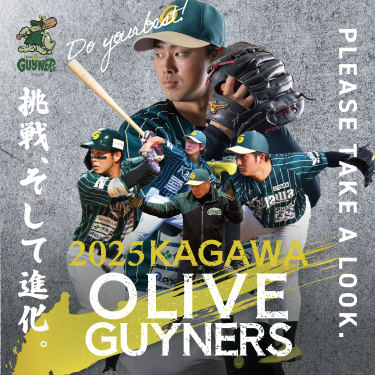 香川オリーブガイナーズ - 香川オリーブガイナーズはプロ野球や