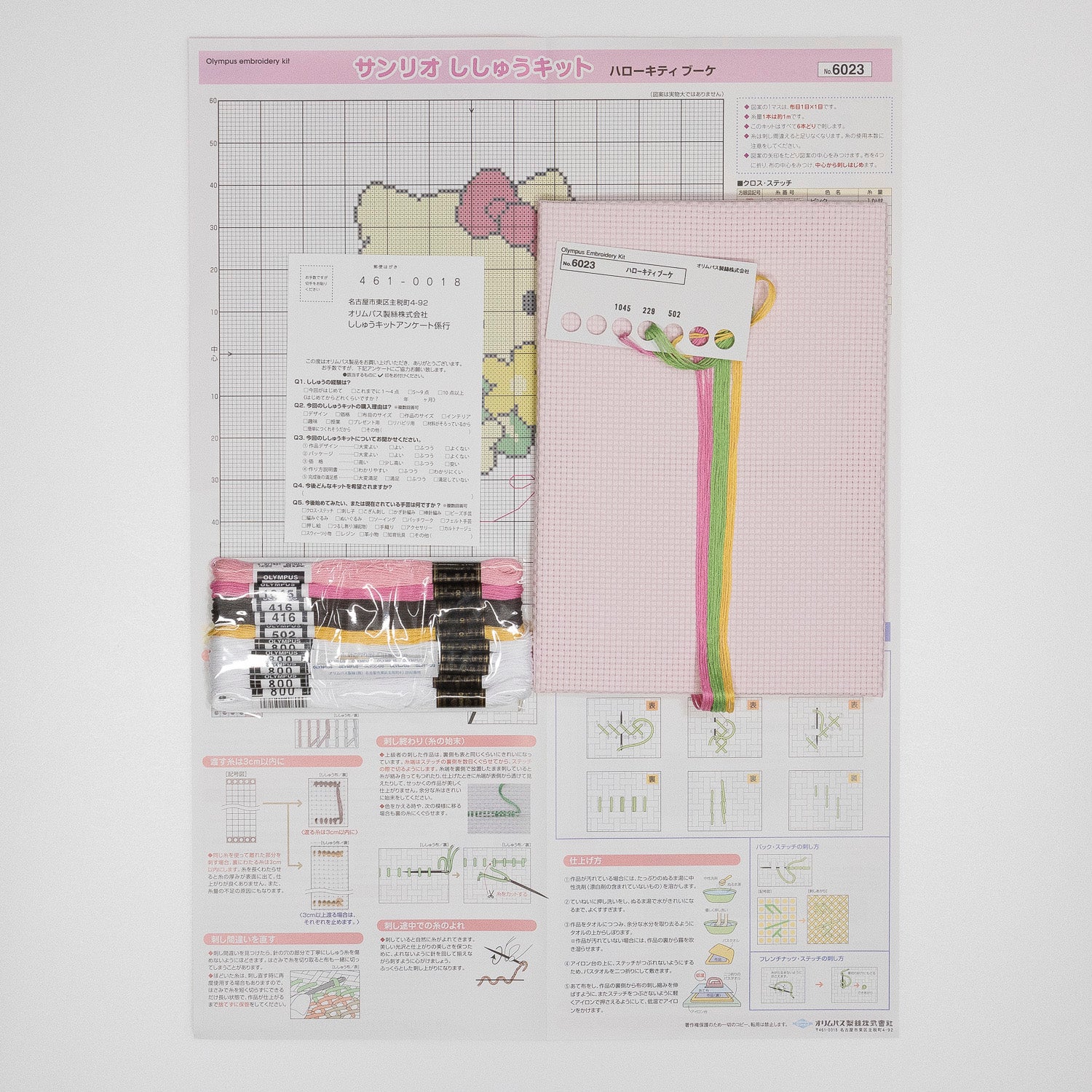 6023_naiyou.jpg?v=1697266797&