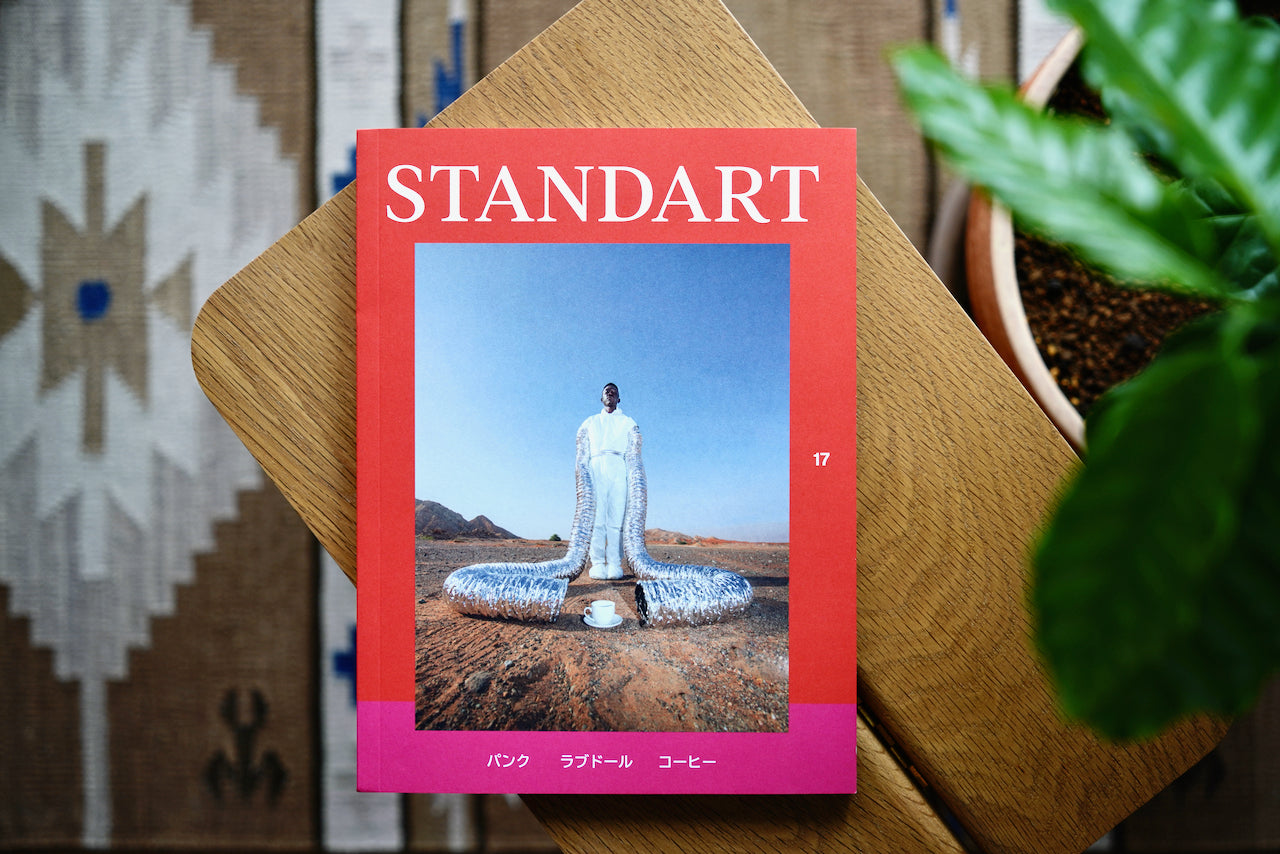 STANDART MAGAZINE 第17号（スタンダート） – 面影 book&craft