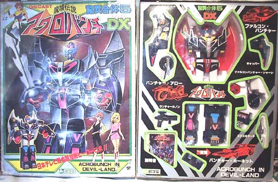 魔境伝説 アクロバンチ ポプラ 驚異合体5 DX