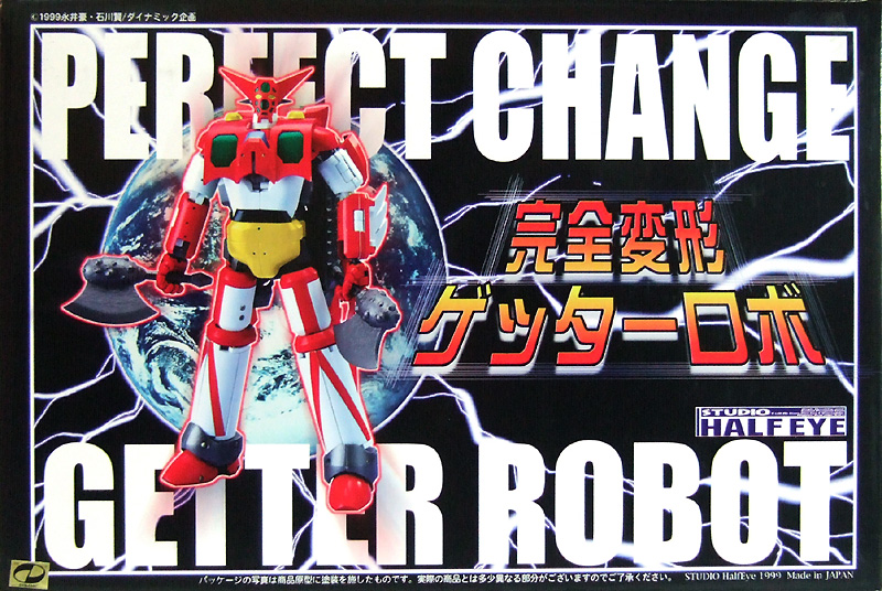 完全変形ゲッターロボ スタジオハーフアイ