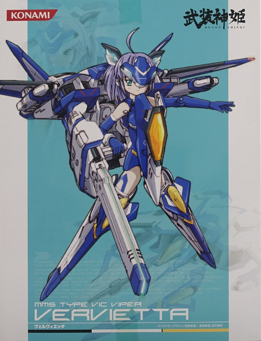 ビックバイパー型MMS ヴェルヴィエッタ 武装神姫 コナミ