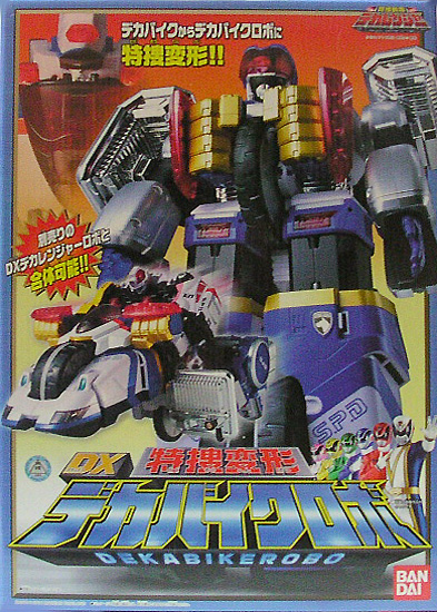 特捜変形 DXデカバイクロボ 特捜戦隊デカレンジャー バンダイ