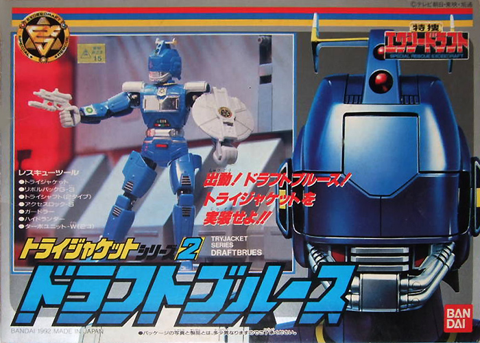 トライジャケットシリーズ2 ドラフトブルース バンダイ 特捜