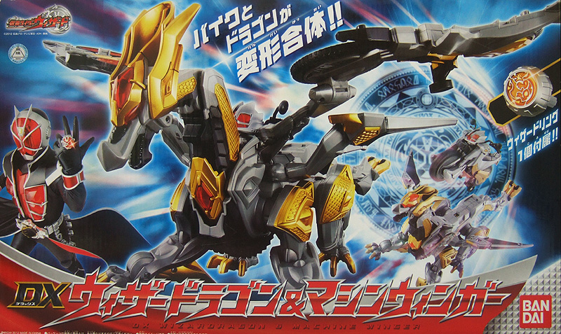 DXウィザードラゴン＆マシンウィンガー バンダイ 仮面ライダーウィザード