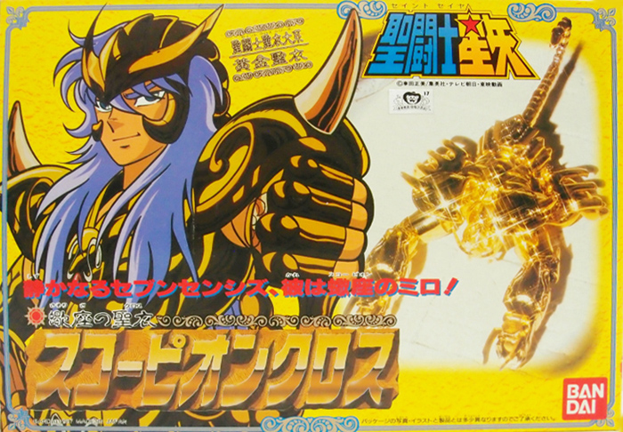 黄金聖衣 スコーピオンクロス バンダイ聖闘士聖衣大系（セイントクロス