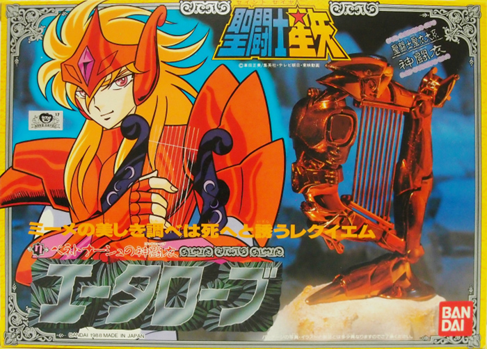 神闘衣エータローブ バンダイ聖闘士聖衣大系（セイントクロスシリーズ）