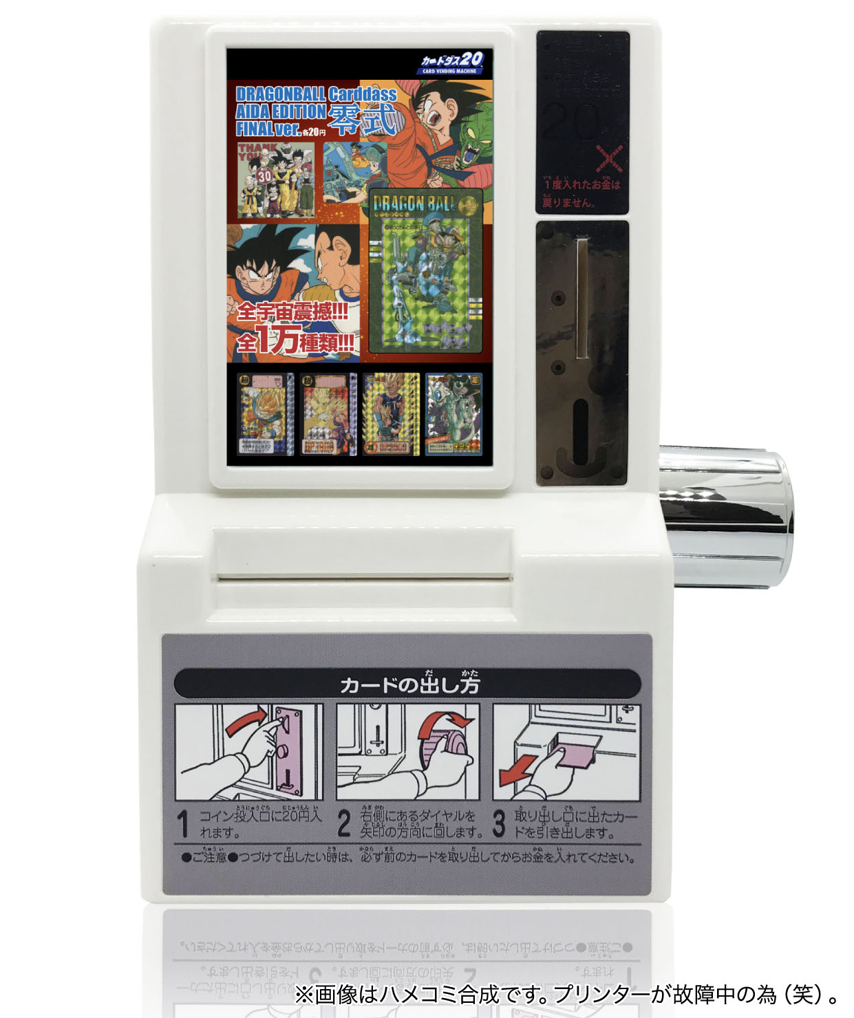 カードダスミニ自販機レビュー】&『全宇宙震撼』アイダ EDITON FINAL