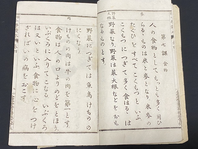 俺は明治時代の教科書を見て学ぶぜ！ | オモコロブロス！