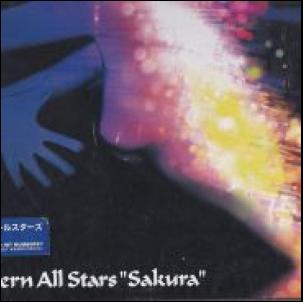 さくら / サザンオールスターズ/SOUTHERN ALL STARS レコード通販「お