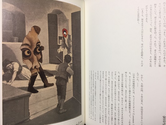 怪談 / ヤン・シュヴァンクマイエル（画） ラフカディオ・ハーン（著