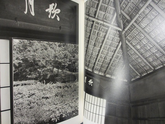 桂離宮 / 石元泰博 | ON THE BOOKS