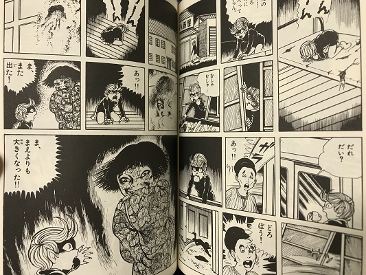 猫目小僧 / 楳図かずお 全2巻セット | ON THE BOOKS